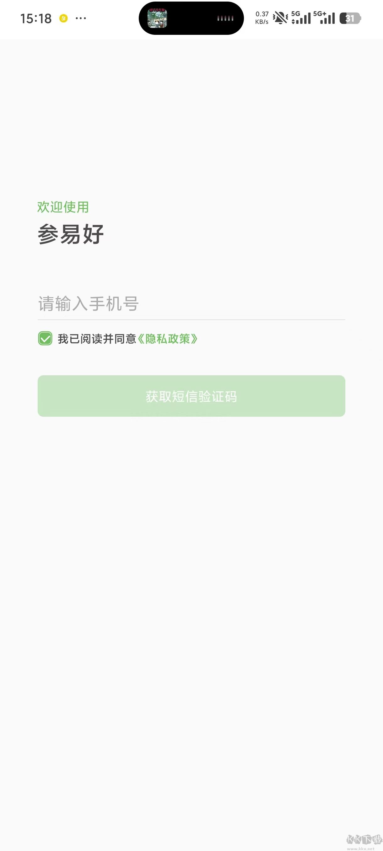 参易好
