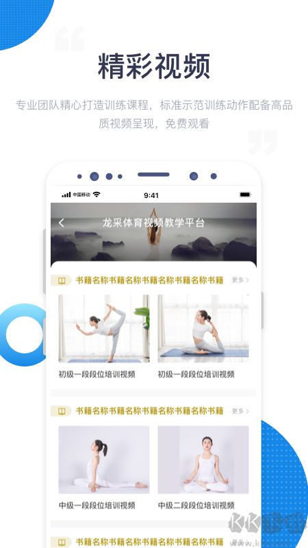 海健身