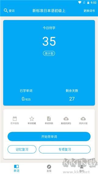 日语学习君