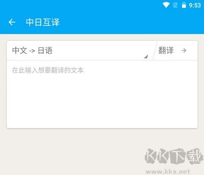 日语学习君