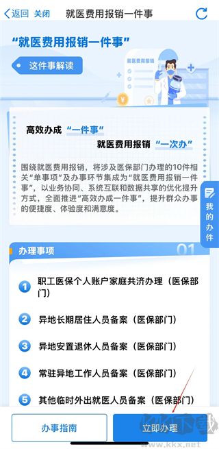 龙易办