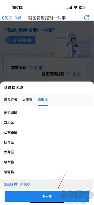 龙易办