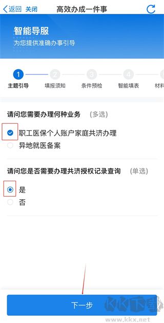 龙易办