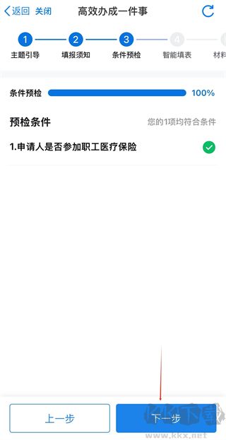 龙易办
