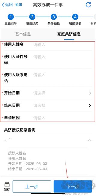 龙易办