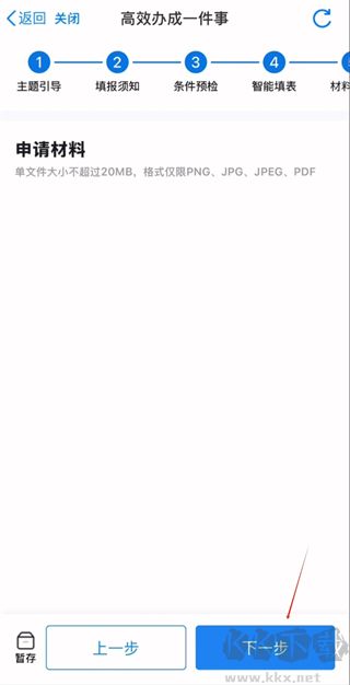 龙易办