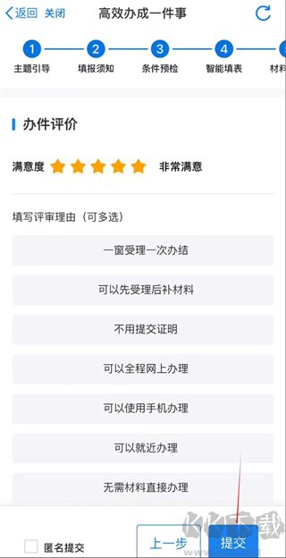 龙易办