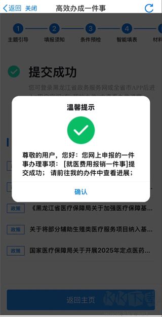 龙易办