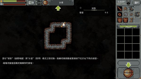 循环勇士(Loop Hero)