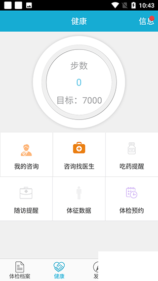 华西健康