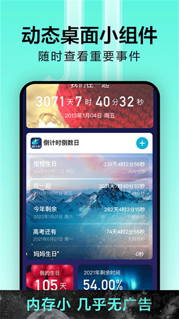 一古倒计时
