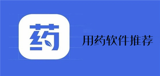 用药软件推荐合集-药品软件排行榜-买药软件