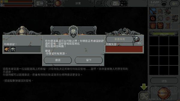 循环勇士(Loop Hero)