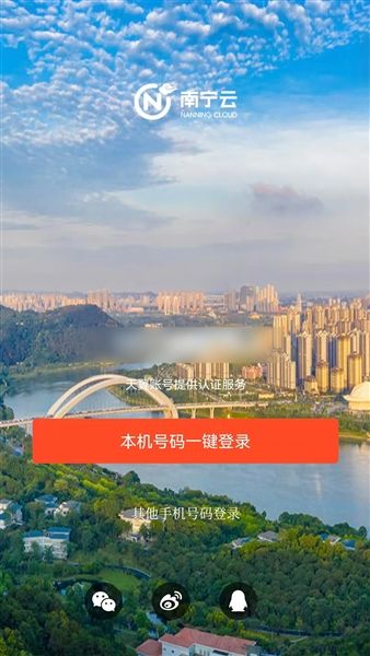 南宁云
