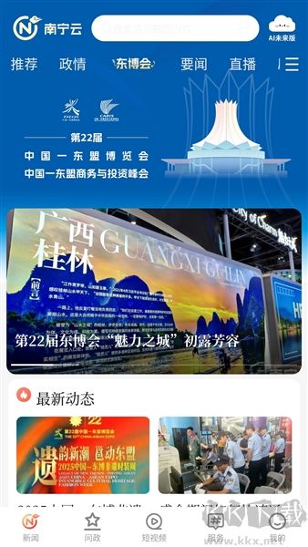 南宁云