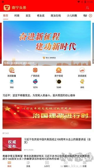 南宁云