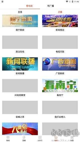 南宁云