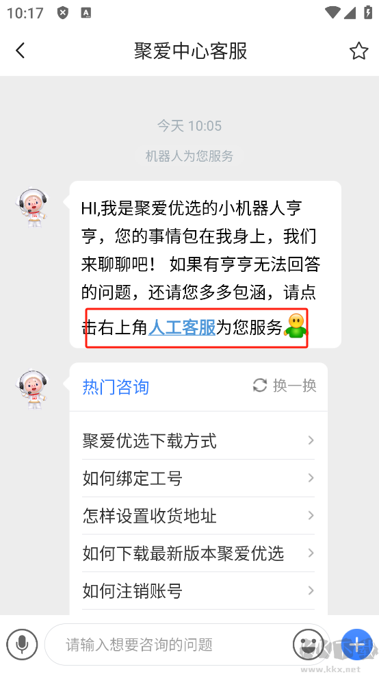 聚爱优选