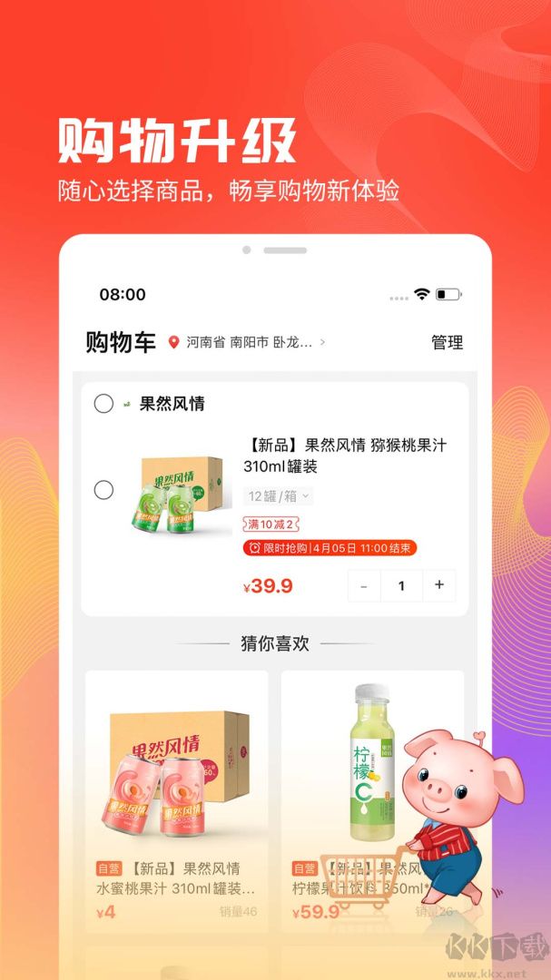 聚爱优选