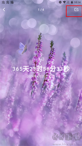 一古倒计时