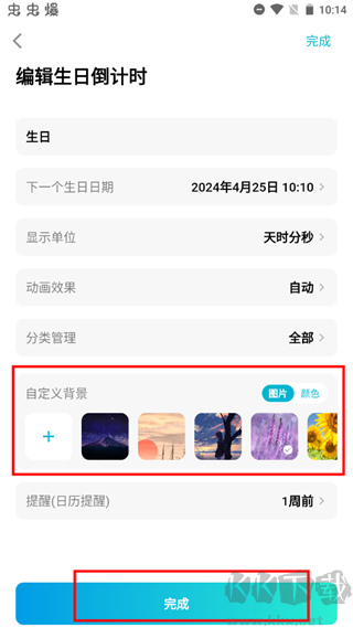 一古倒计时