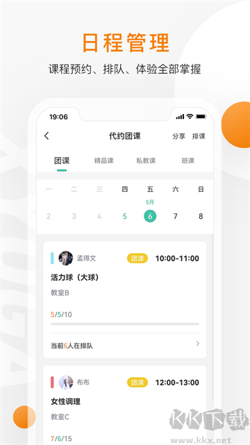 随心瑜掌馆