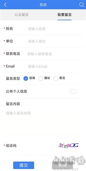 民航局网站名称最新版v2.0.4安卓版