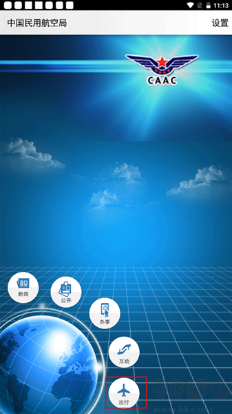 民航局网站名称