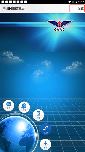 民航局网站名称