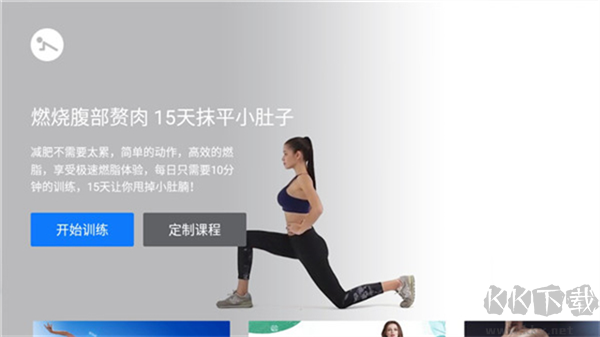 天天健身TV最新appv4.2.2手机版