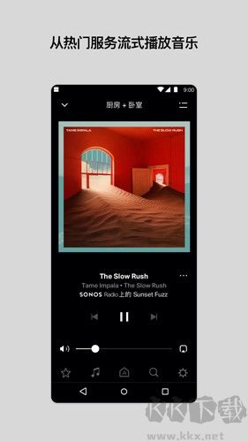 Sonos官方正版安装高清大图 Sonos官方正版安装v80.00.04最新版