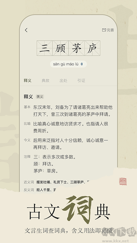 古诗文网app官方版高清大图 古诗文网app官方版v3.9.9最新版