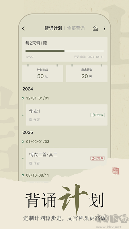 古诗文网app官方版高清大图 古诗文网app官方版v3.9.9最新版