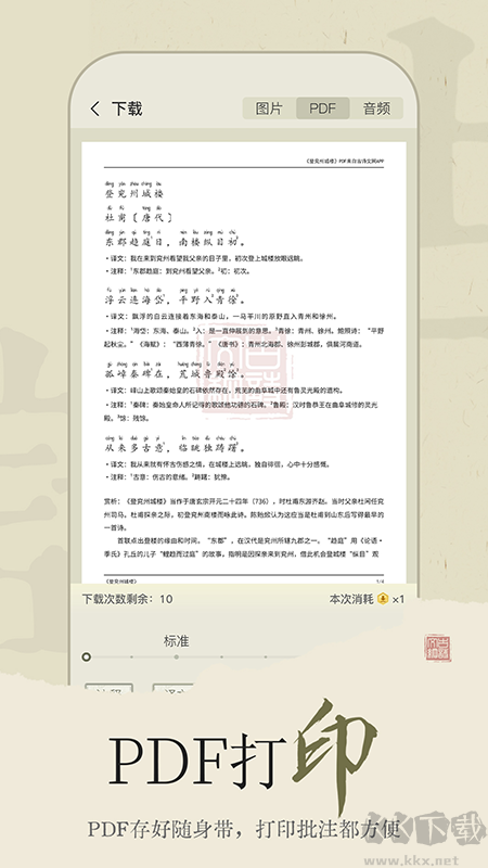 古诗文网app官方版高清大图 古诗文网app官方版v3.9.9最新版