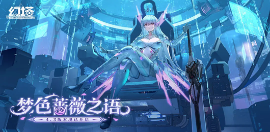 幻塔版本大全-幻塔版本大全合集-幻塔版本大全推荐