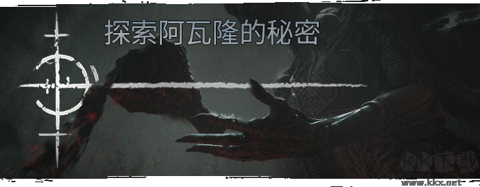 污痕圣杯阿瓦隆的陨落