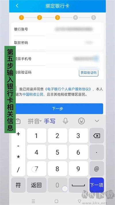 河北农信手机银行