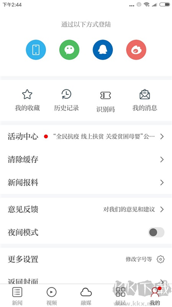 独好会昌最新版appv3.3.7官方正版