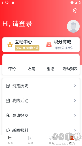 独好会昌安卓版