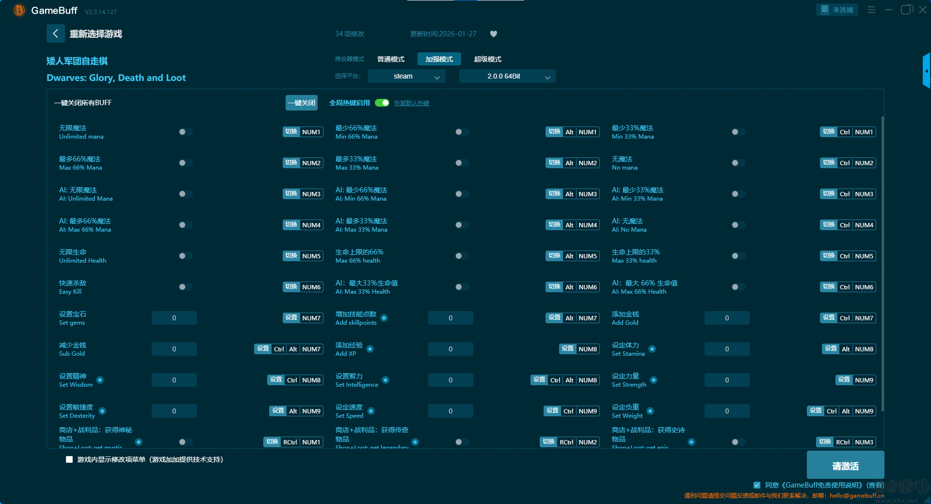 矮人军团自走棋七项修改器