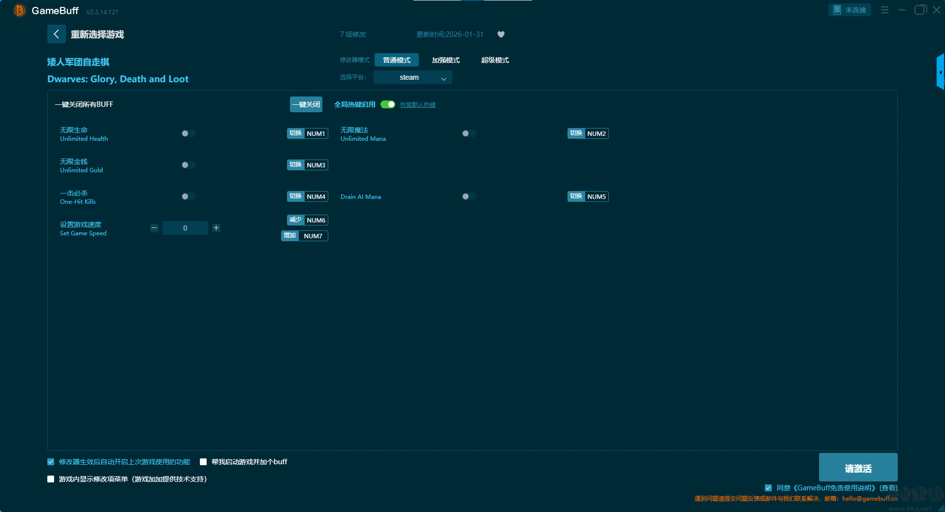 矮人军团自走棋七项修改器