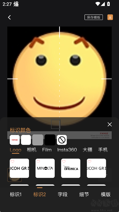 边框水印大师