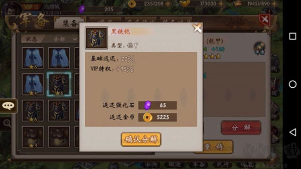 战棋三国