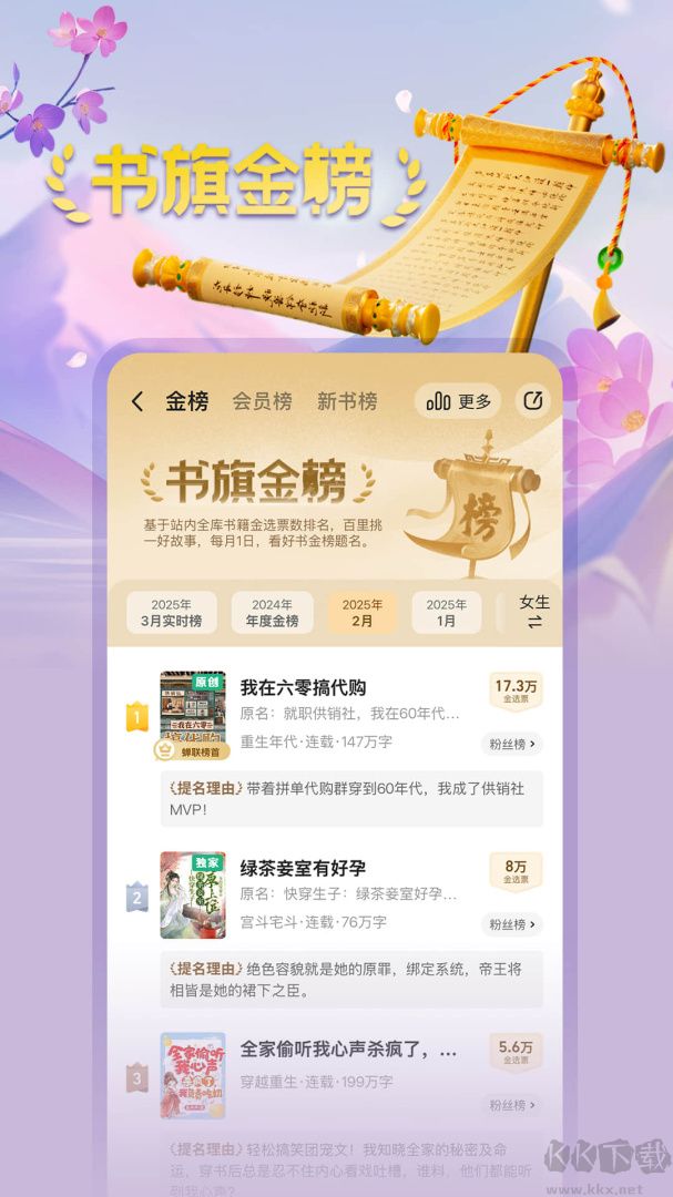 书旗小说