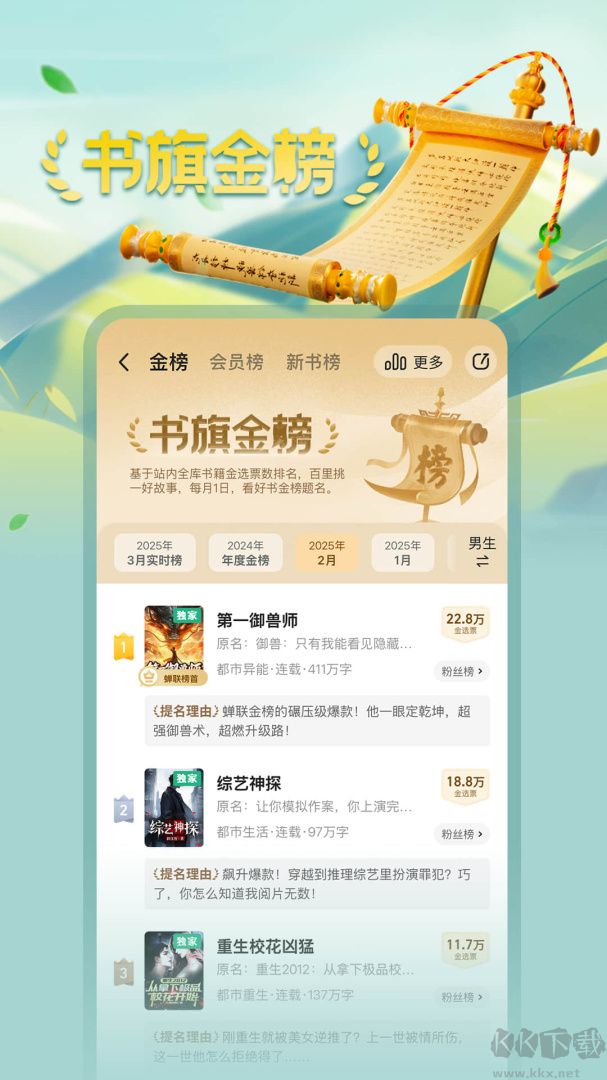 书旗小说
