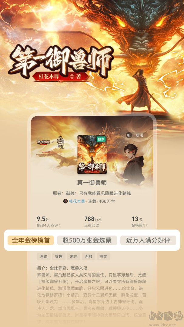 书旗小说