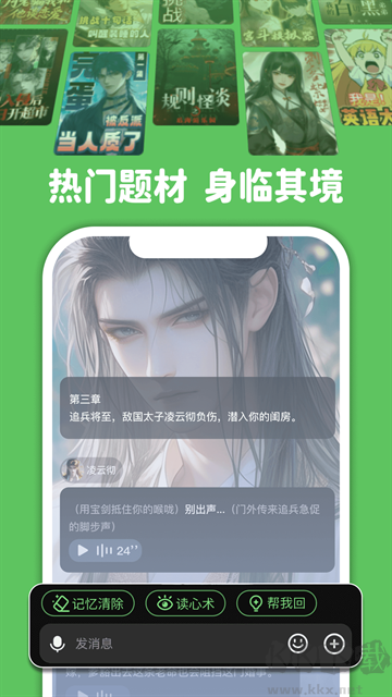 造梦次元app最新版