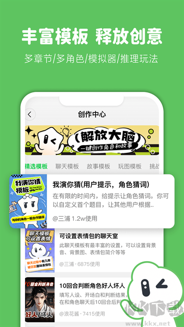 造梦次元app最新版
