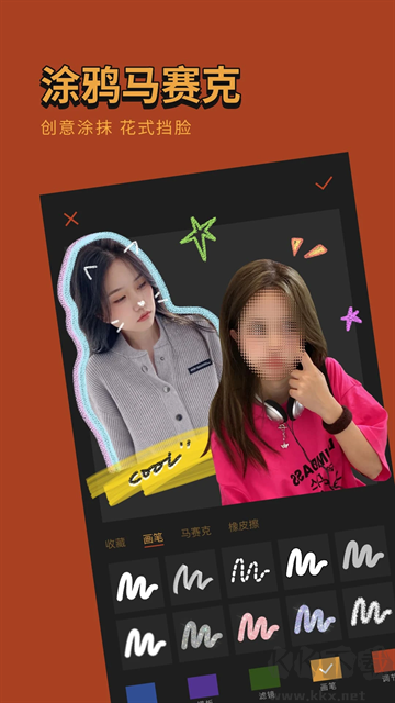 可可修图app免费版