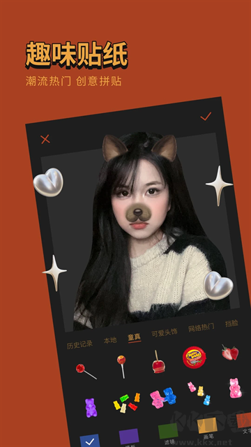 可可修图app免费版